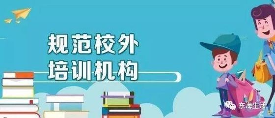 你給孩子選對了嗎？揭秘豐澤區校外培訓機構“白名單”，民辦機構全解析
