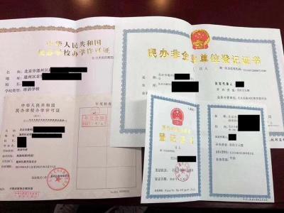 民辦培訓(xùn)機(jī)構(gòu)新設(shè)與轉(zhuǎn)讓 機(jī)遇、挑戰(zhàn)與實(shí)務(wù)指南