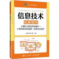 網絡與信息安全軟件開發 構建數字時代的堅固防線